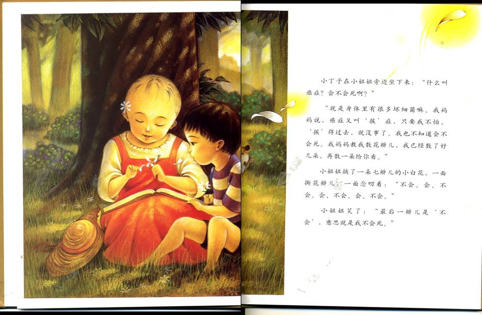 祝你生日快乐 (06),绘本,绘本故事,绘本阅读,故事书,童书,图画书,课外阅读